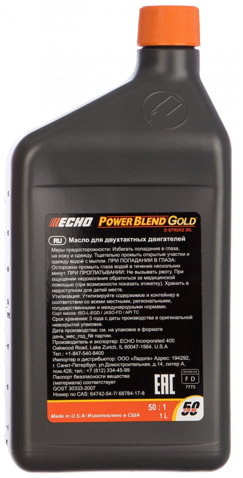 Масло для садовой техники ECHO Power Blend Gold