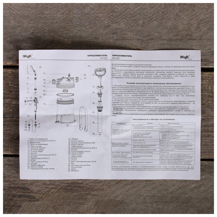 Опрыскиватель Жук 7л. ОП-220 ( комплект стеклопластик) (6/1) 7л, пласт, пневмат, нетелескоп. алюм. б - фотография № 8
