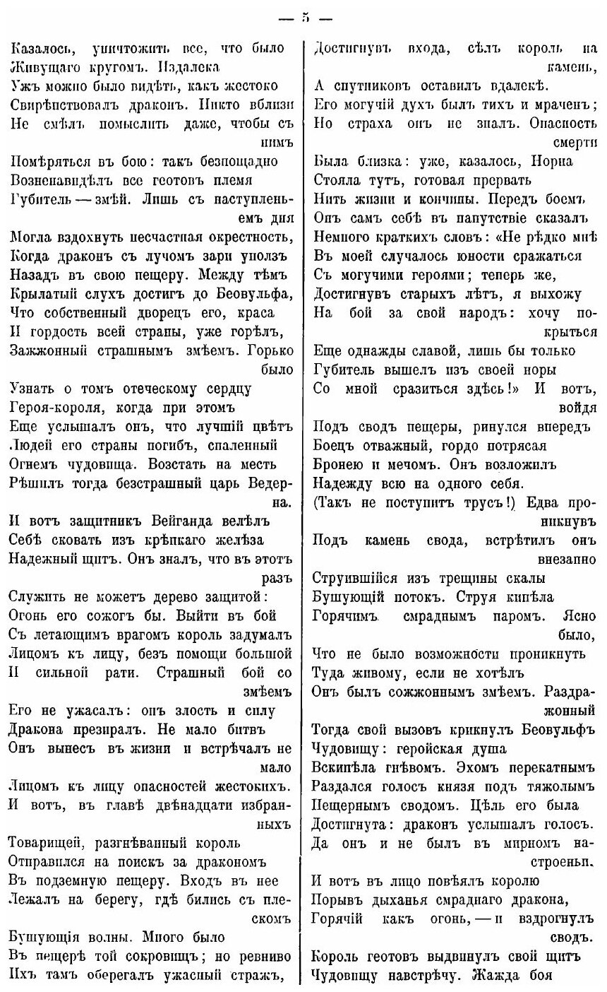 Книга Хрестоматия по Истории Западно-Европеских литератур, том 1 - фото №5