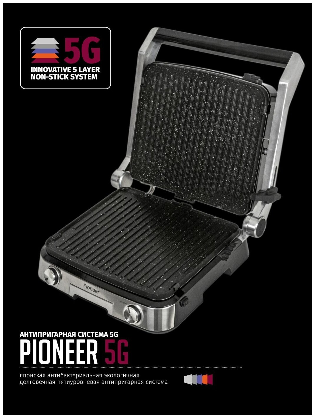 Электрогриль Pioneer GR1004E - фотография № 16