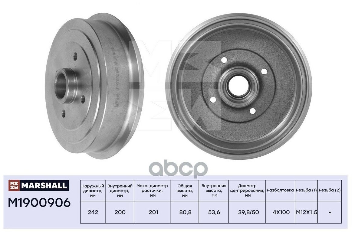 Тормозной барабан задн Chevrolet Lanos 05 Daewoo Espero 95 M1900906 MARSHALL M1900906