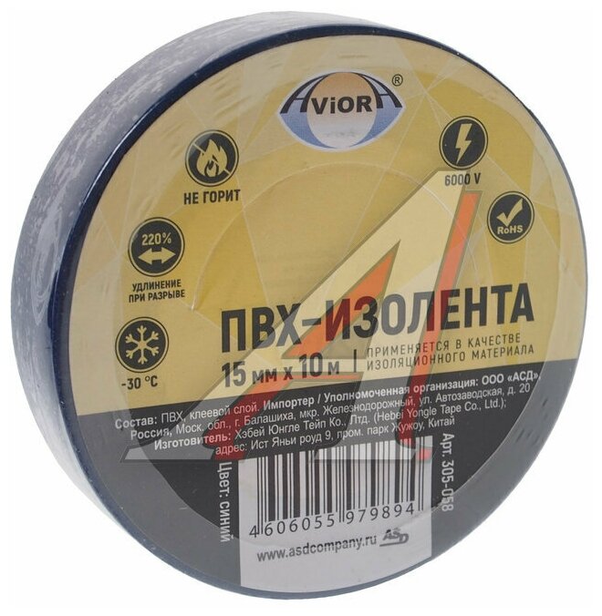 Изолента Aviora ПВХ 15 x 10 м