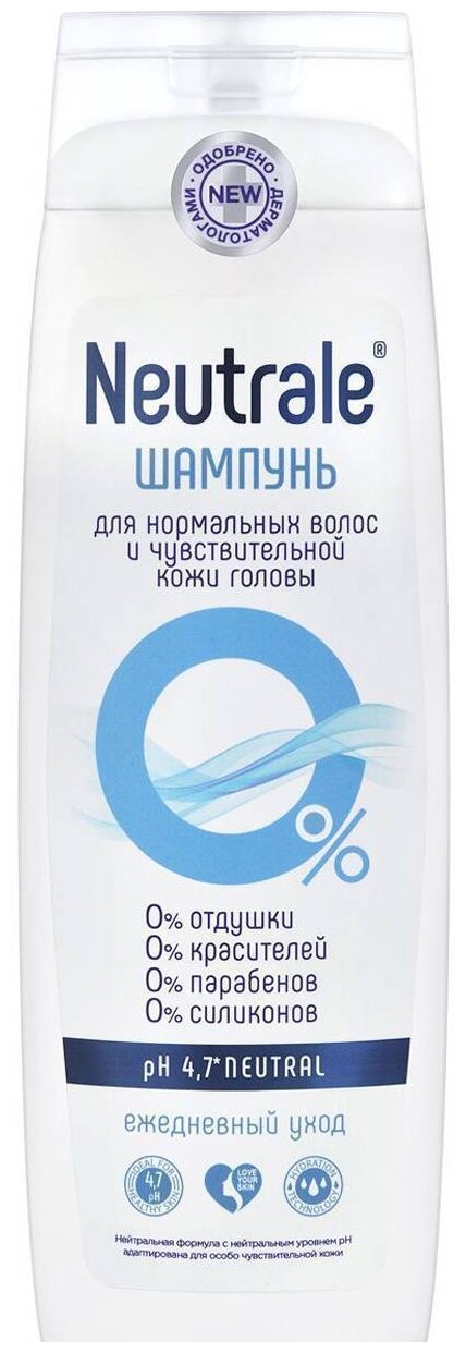 Шампунь NEUTRALE для нормальных волос и чувствительной кожи головы, 400 мл