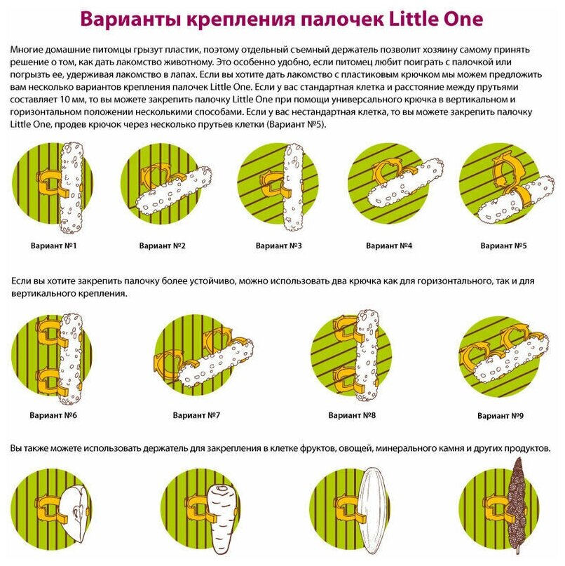 Лакомство для грызунов LITTLE ONE - фото №5