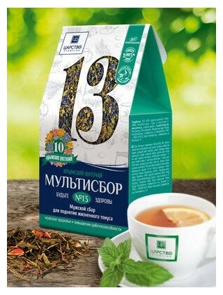 Мультисбор №13. Мужской сбор для поднятия жизненного тонуса, Царство Ароматов, 80г