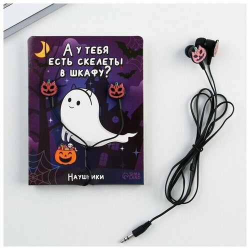 Наушники вакуумные А у тебя есть скелеты в шкафу модель VBT 12 54000₽