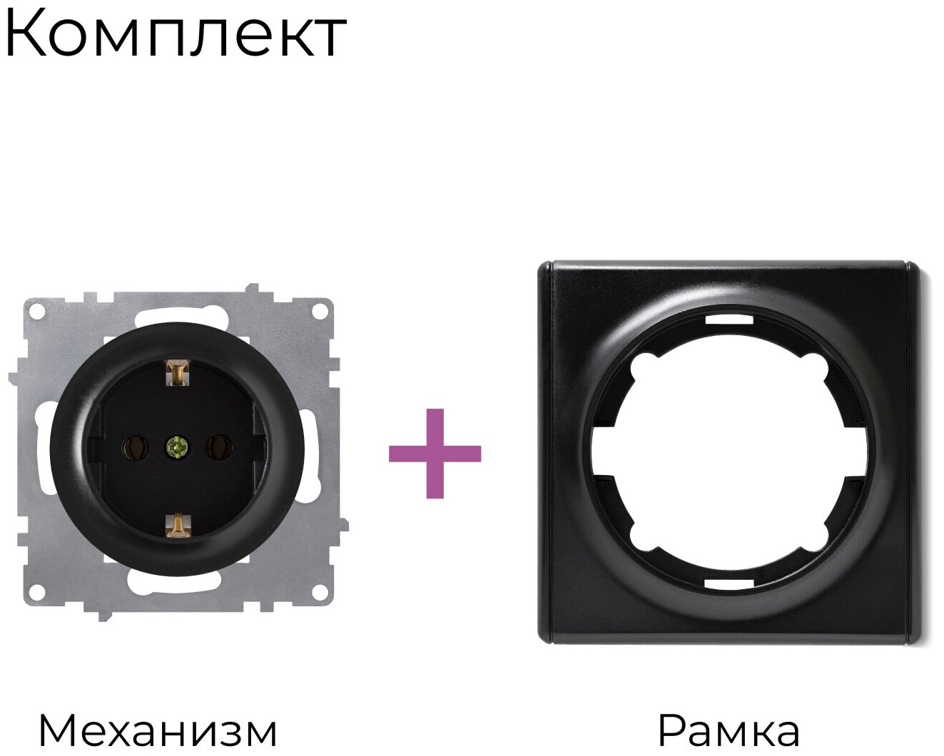 Комплект из 2 товаров. Розетка OneKeyElectro с заземлением, винтовые контакты в рамке - фотография № 3