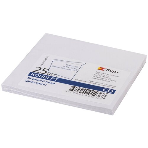 Конверты для CD/DVD (125х125 мм) без окна, бумажные, клей декстрин, комплект 25 шт., 201060.25