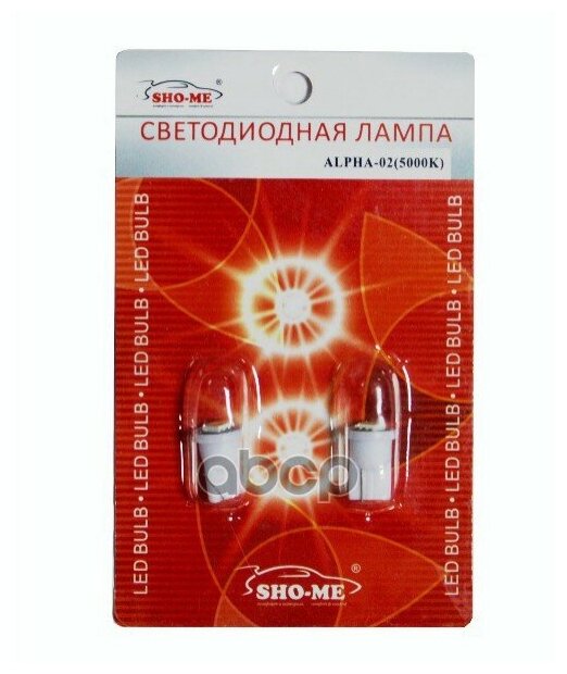 Лампа Светодиодная 12v T10 W 5000k Sho-Me 2 Шт. Картон Alpha-02 Sho-Me арт. ALPHA02