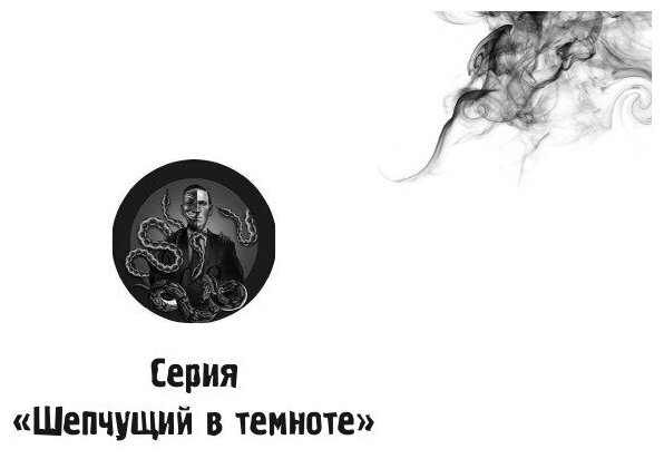 Книга Привратник мифа (Александр Лонс) - фото №3