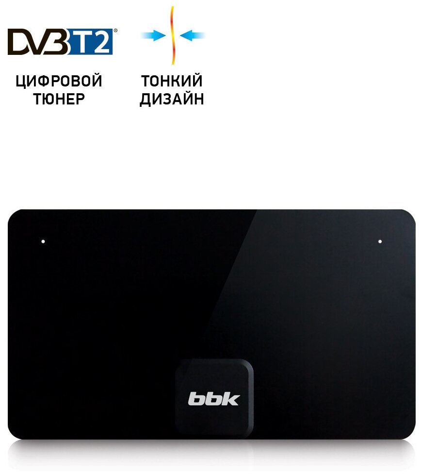 Комнатная цифровая пассивная антенна BBK DA04, черный, DVB-T2