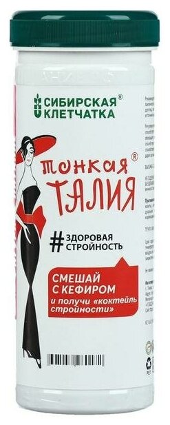 Сибирская клетчатка тонкая талия 170 г 5665731