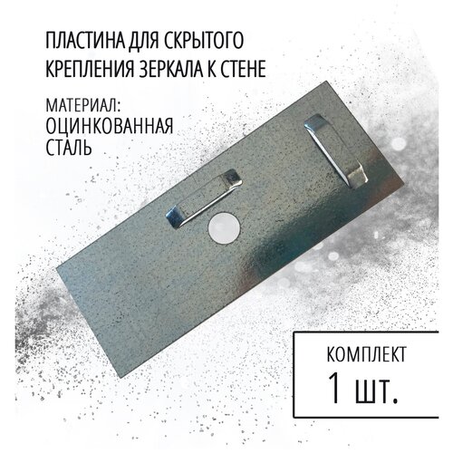 Крепление для зеркала на стену. Прочный нержавеющий крепеж для стекла