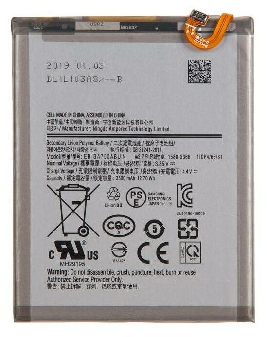 Аккумулятор EB-BA750ABU для Samsung A750F (Galaxy A7 2018)/A105F (Galaxy A10)/M105F (Galaxy M10) - Премиум (Battery Collection)