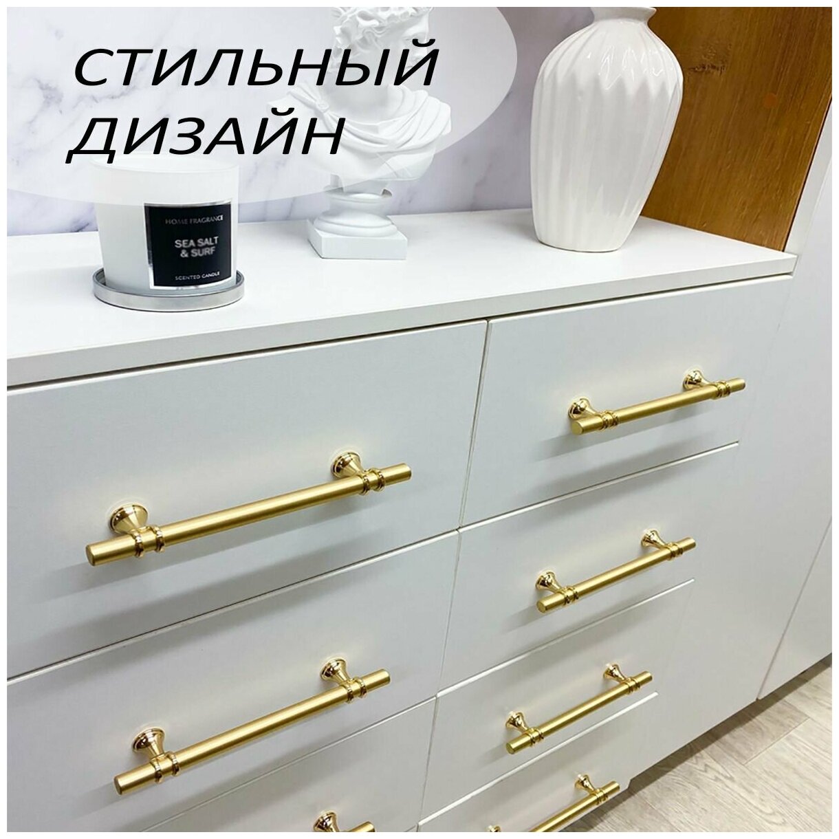 Ручка для мебели золотая, металлическая универсальная, стильная для кухни, для шкафа №150-128мм (185мм) комплект 8шт - фотография № 2