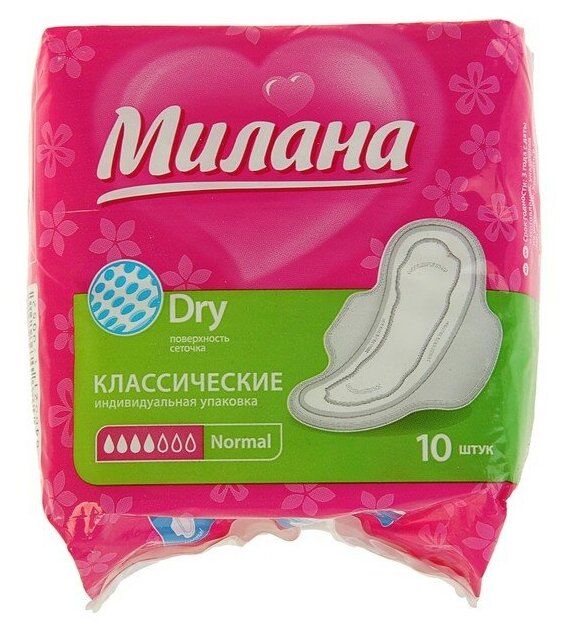 Милана Прокладки "Милана" Classic Normal Dry, 10 шт/уп