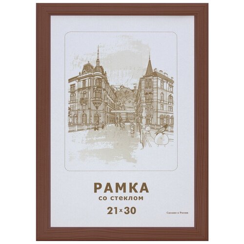 рамка 21х30см тёмный деревянный багет, настенная