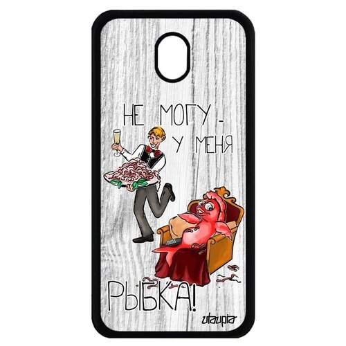 фото Защитный чехол на смартфон // samsung galaxy j7 2017 // "не могу - у меня красная рыбка!" предлог юмор, utaupia, светло-серый