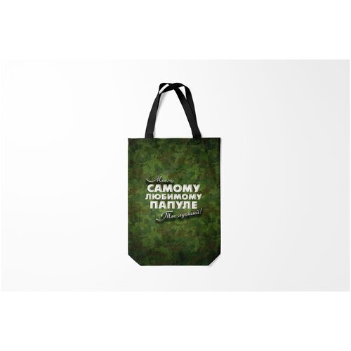 фото Сумка-шоппер / 31х42 см / родственникам и друзьям / лучшие папы любимому папуле burnettie