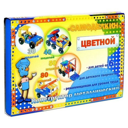 Конструктор «Самоделкин 30», 184 детали, 30 моделей, цветной конструкторы самоделкин металлический к1 цветной техник 20 моделей