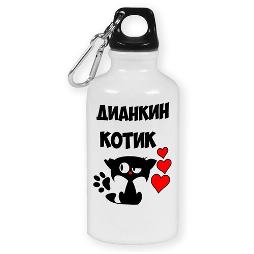 Бутылка с карабином CoolPodarok Дианкин котик бутылка с карабином coolpodarok кристинкин котик
