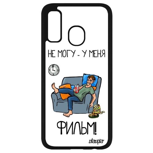 фото Противоударный чехол на телефон // samsung galaxy a40 // "не могу - у меня фильм!" надпись кино, utaupia, белый