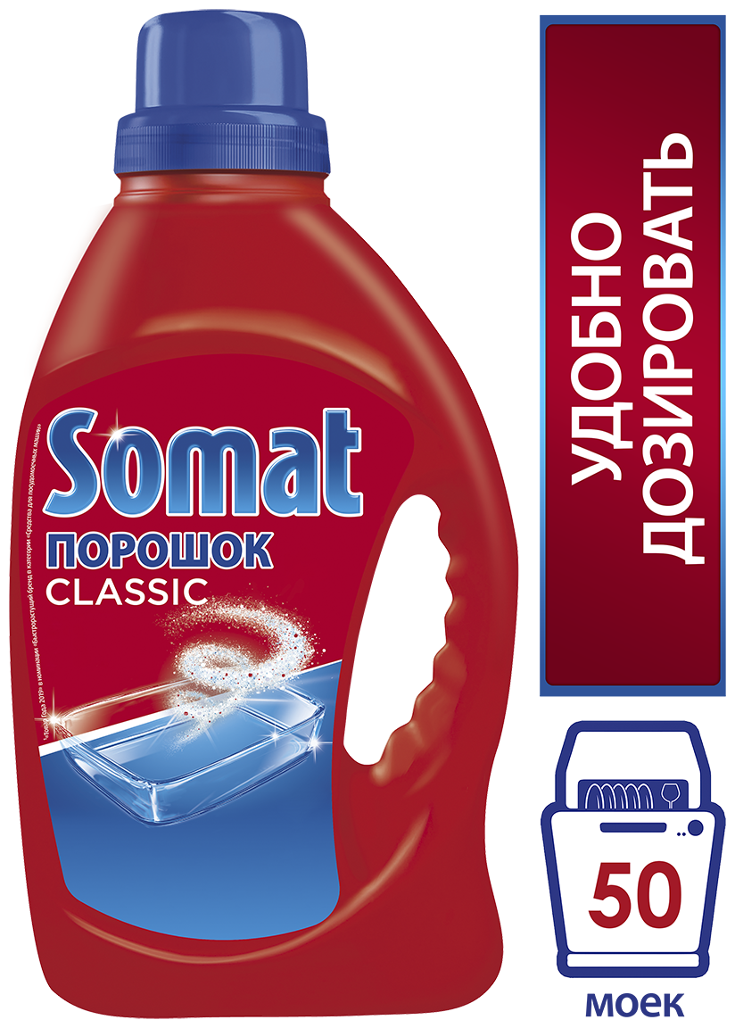 Порошок для посудомоечных машин Somat Classic, 1,5 кг - фотография № 3