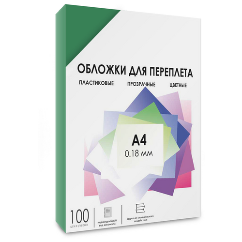 Обложки прозрачные пластиковые гелеос А4 0.18 мм зеленые 100 шт.