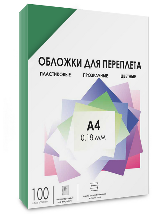 Обложки прозрачные пластиковые гелеос А4 0.18 мм зеленые 100 шт.