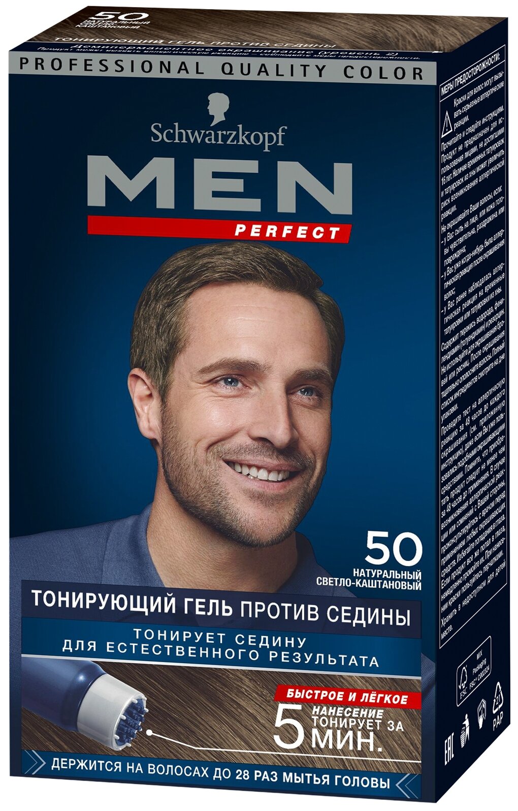 MEN PERFECT Краска для волос 50 Натуральный Светло-Каштановый