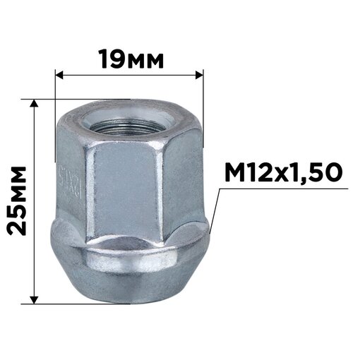 Гайка конус M12х1,50 открытая 25мм ключ 19мм цинк SKYWAY 032 (в компл.20 шт), S10602032