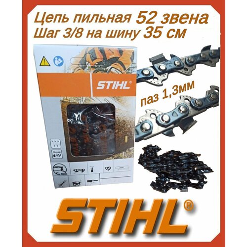 Цепь пильная 52 звена цепь шаг 0 325 посадка 1 5mm 64 звена 25rmc 15 шина stihl для бензопилы husqvarna 545