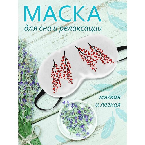 фото Маска для сна фулпринт