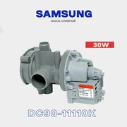 Сливной насос для стиральной машины Samsung DC31-30008D RS0785 в сборе с улиткой и фильтром