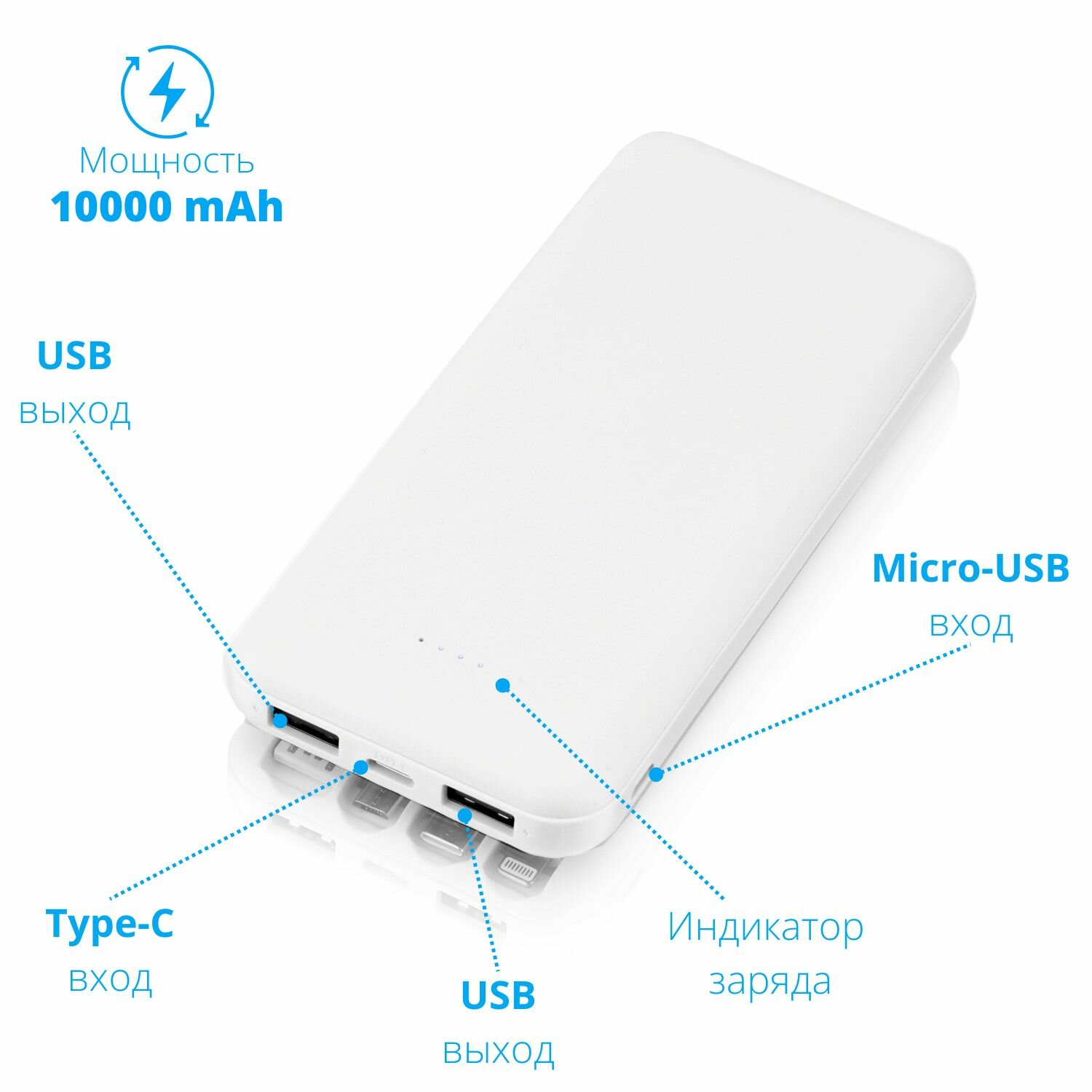 Внешний аккумулятор Scarab EVOLUTION, арт. PB13, 10000mAh, белый