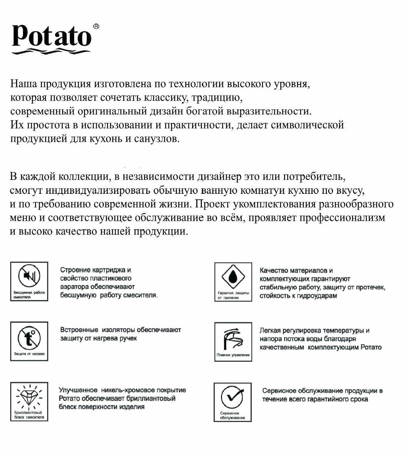 Смеситель с душевой лейкой Potato P20262, хром хром - фотография № 8