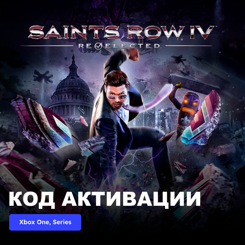Игра Saints Row IV: Re-Elected Xbox One, Xbox Series X|S электронный ключ Аргентина