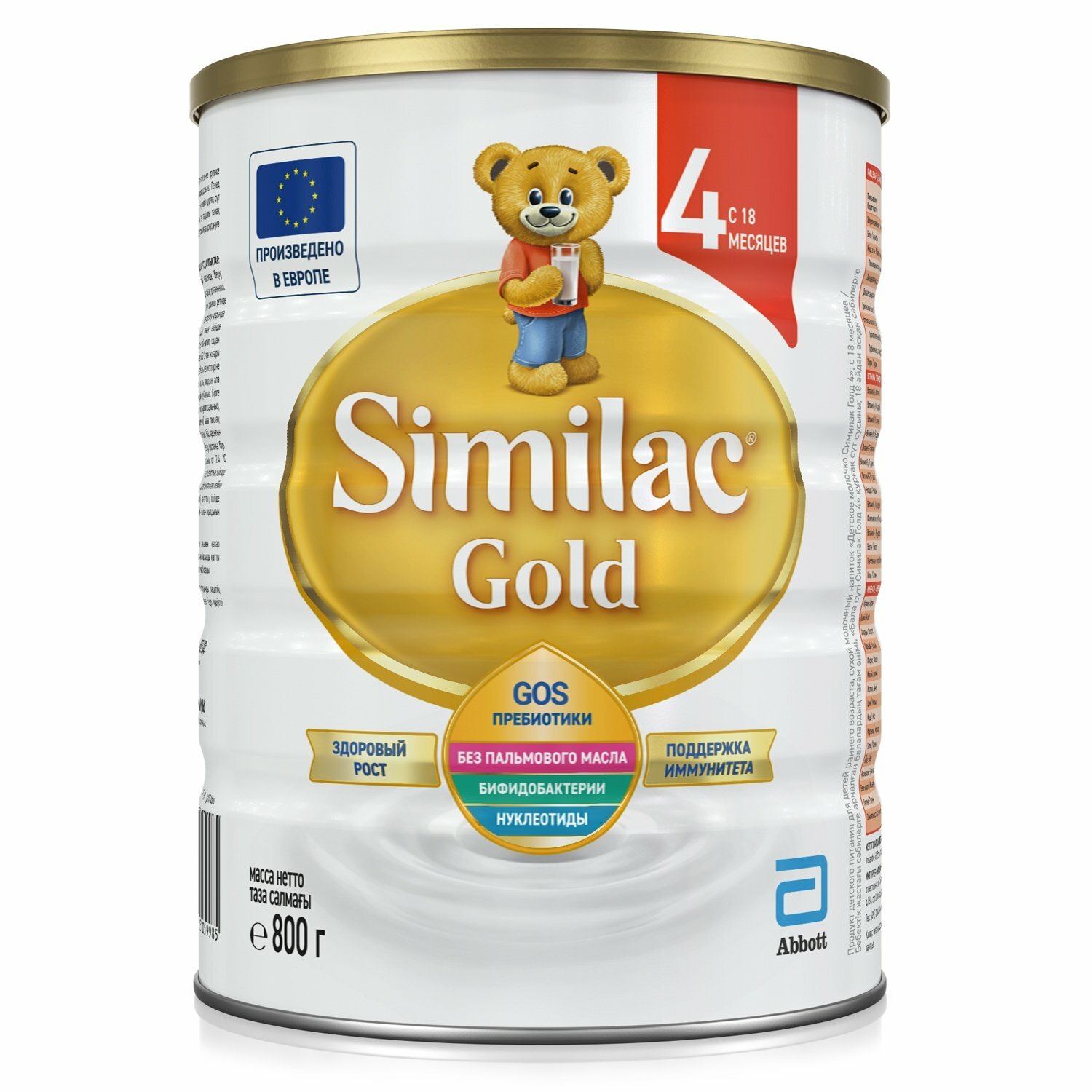 Смесь Similac Gold 4 молочная с 18 месяцев 800г - фото №3
