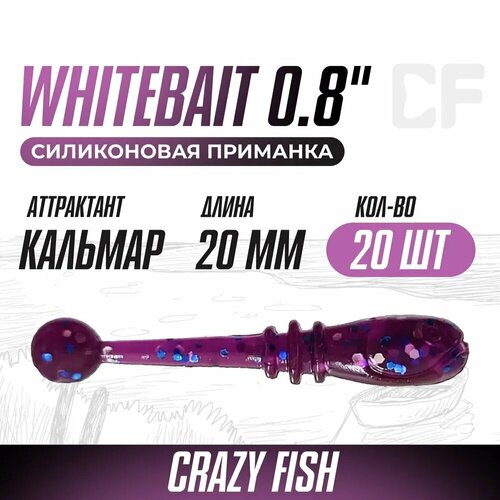 Силиконовая приманка мягкая съедобная Crazy Fish Whitebait 0.8