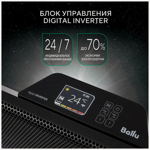 Изображение товара Конвектор Ballu Apollo digital INVERTER Black Infinity (BEC/ATI-2003)