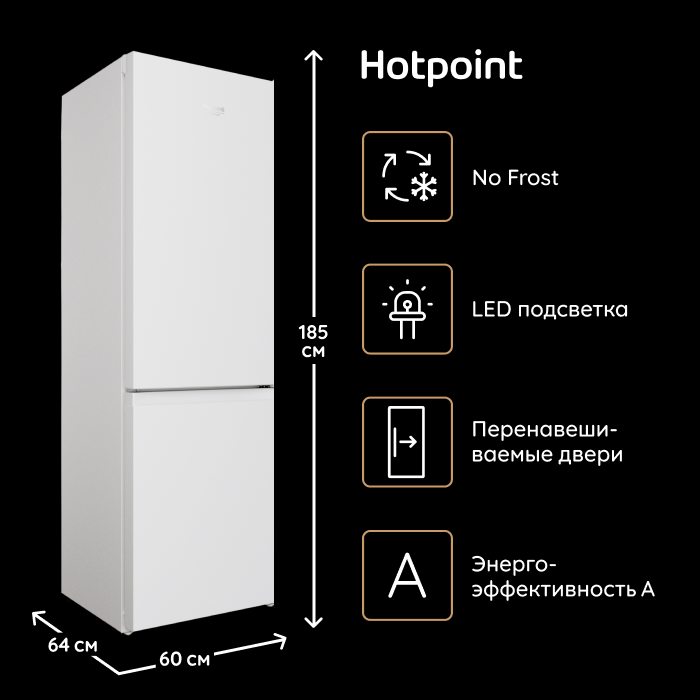 Холодильник HOTPOINT-ARISTON HTR 4180 W, двухкамерный, белый - фото №9