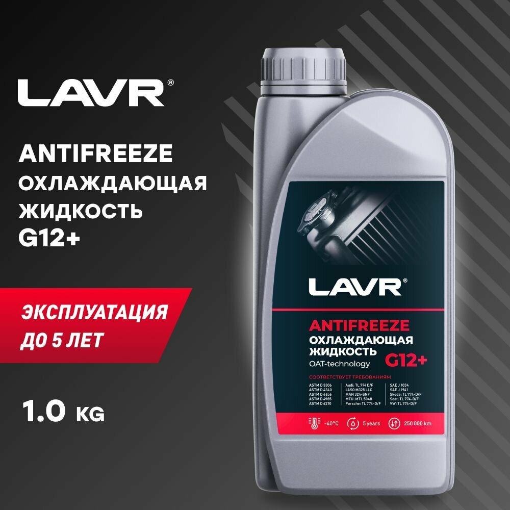 LAVR Охлаждающая жидкость Antifreeze G12+ -40 С, 1 КГ