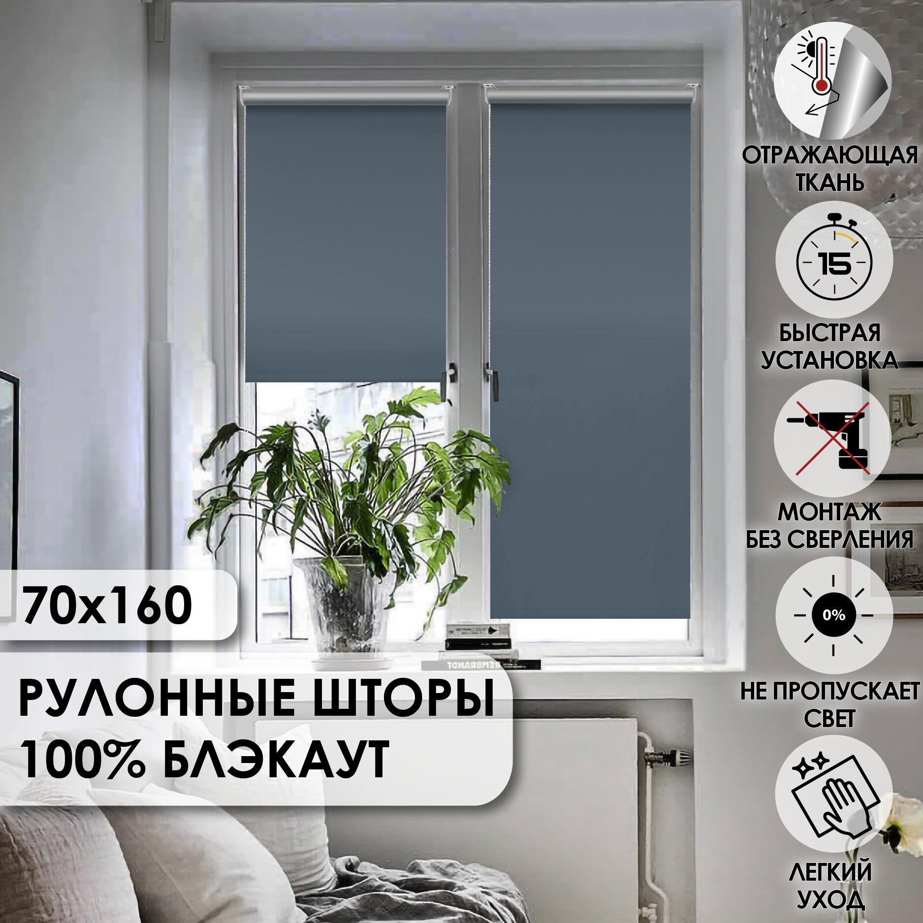 фото Рулонные шторы Blackout silverback