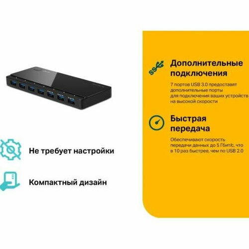 Хаб разветвитель TP-LINK USB 30 7 USB порта черного цвета 549000₽