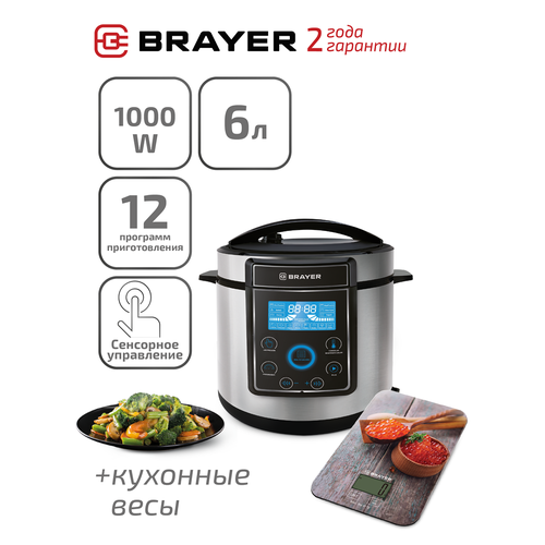 Мультиварка-скороварка Brayer BR2401 кухонные электронные весы в подарок 747000₽