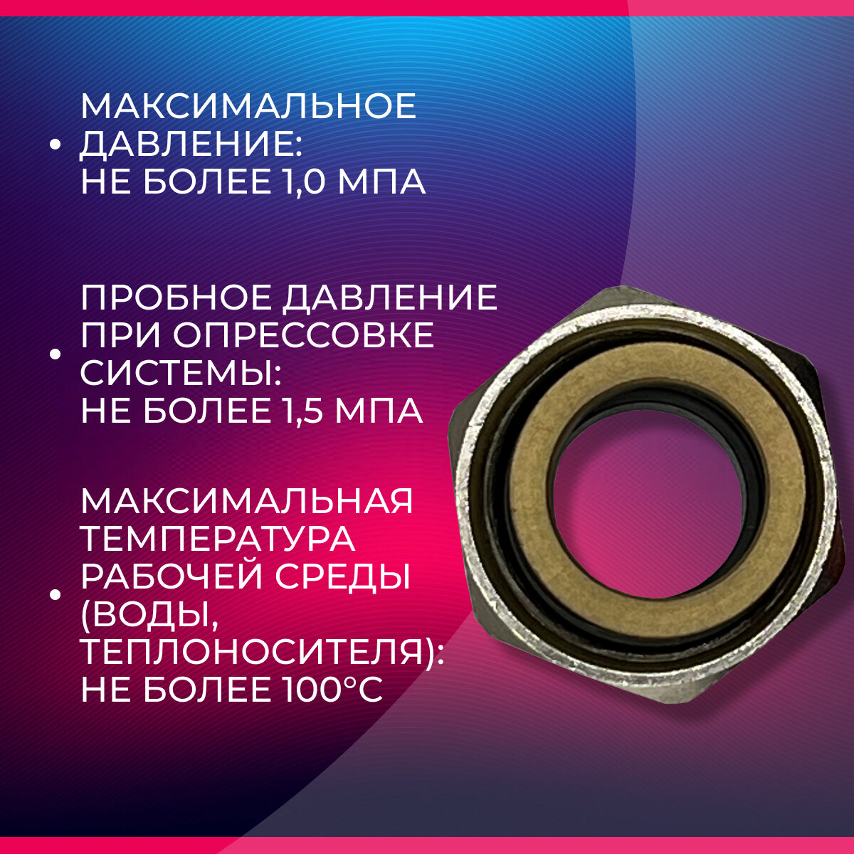 Адаптер для медной трубы, PINTOSSI+C арт. 690, 15х(24х19) — фото 1
