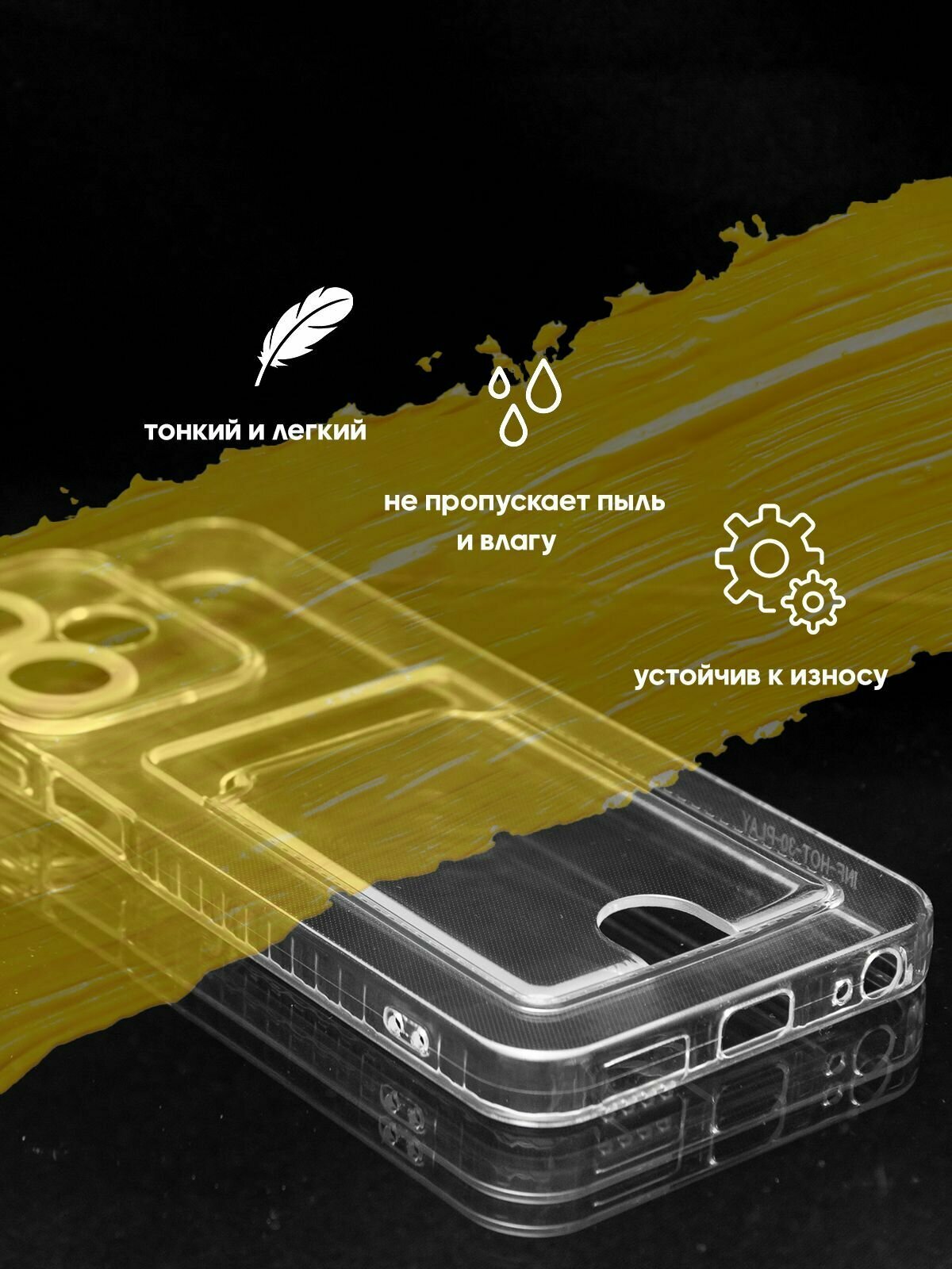 Чехол для карты на Infinix Hot 30 Play / чехол на инфиникс хот 30 плей прозрачный — фото 1