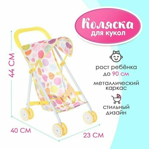 Кукольная коляска летняя для кукол металлический каркас 2988₽