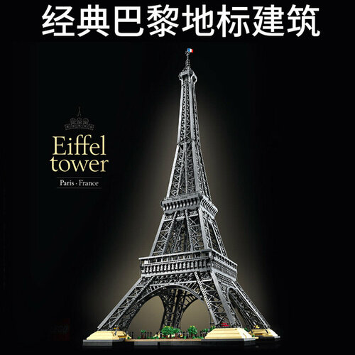 Конструктор набор Architecture Eiffel Tower Эйфелева башня конструктор биплант архиблок 11154 эйфелева башня 1000 дет