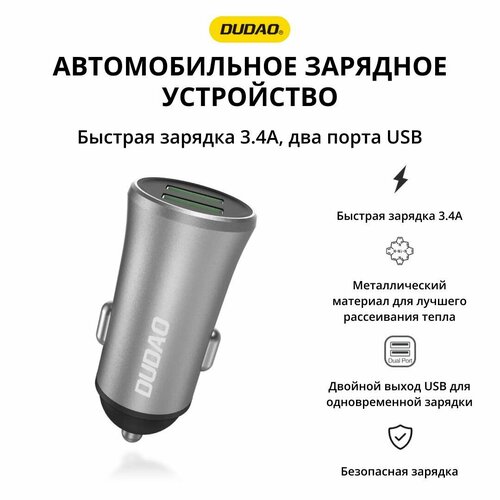 Автомобильное зарядное устройство для телефона в прикуриватель авто / быстрый адаптер для зарядки телефона в машину USB + Type-C